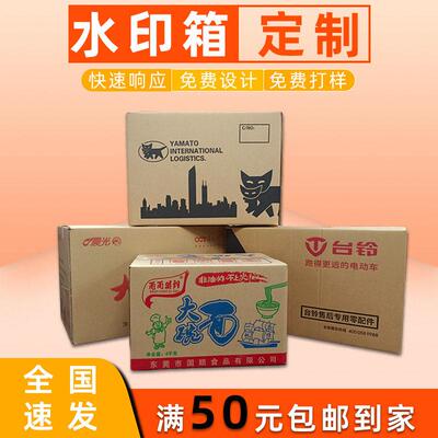 递纸箱飞机盒制包装盒子定做礼刷品彩盒服定装产品LYZ外包装印纸