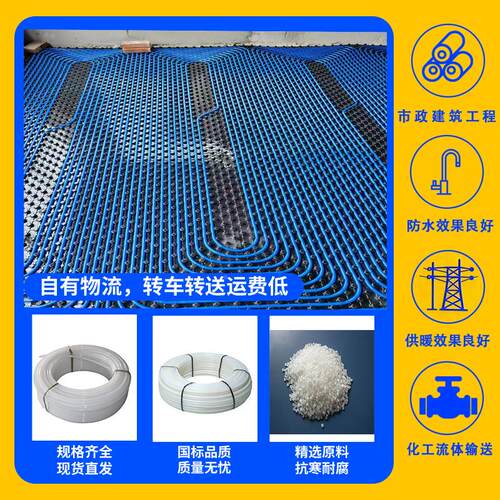ERT地暖BIA管耐高温P46分阻水管采暖S市政家用5地热管1.265mp1.mp