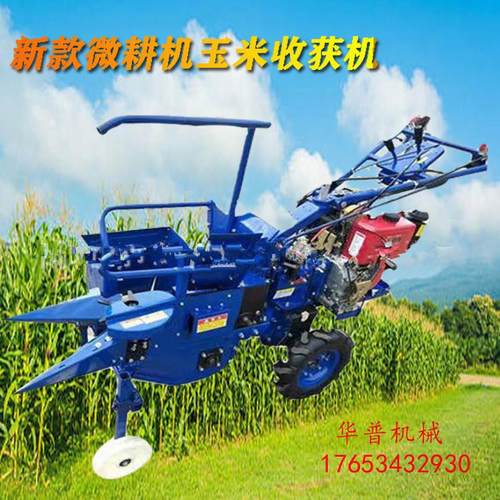 玉米收获机手扶玉米获机微玉获米收割机耕KJW收机带玉米收机