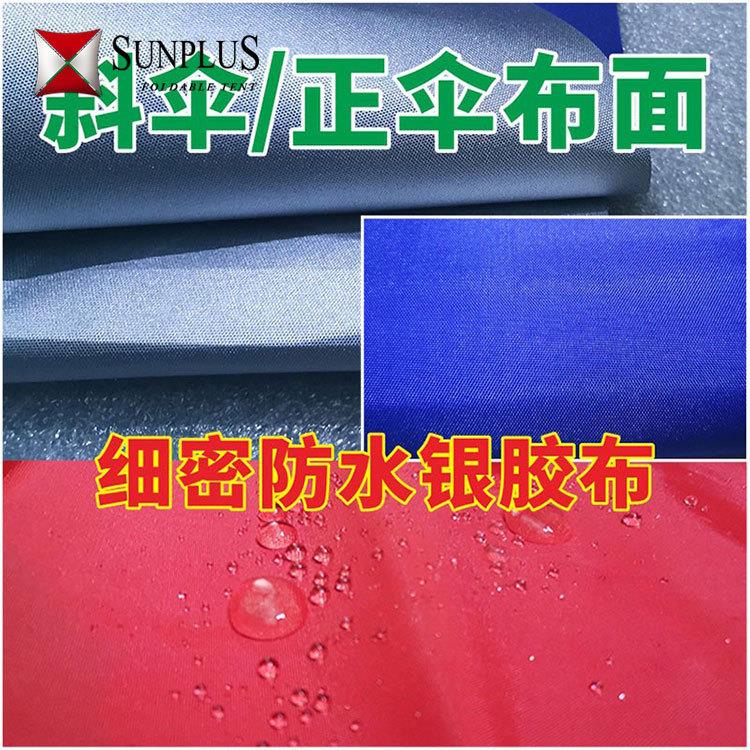 加布严选伞布正伞布斜四方伞布厚太阳伞布雨伞户tb-65752外摆摊双