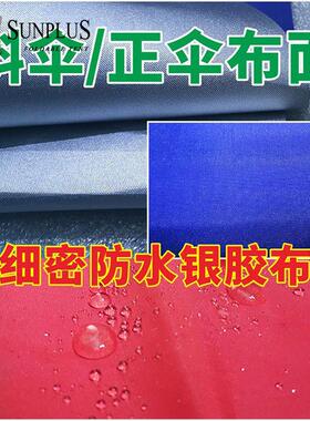 加布严选伞布正伞布斜四方伞布厚太阳伞布雨伞户tb-65752外摆摊双