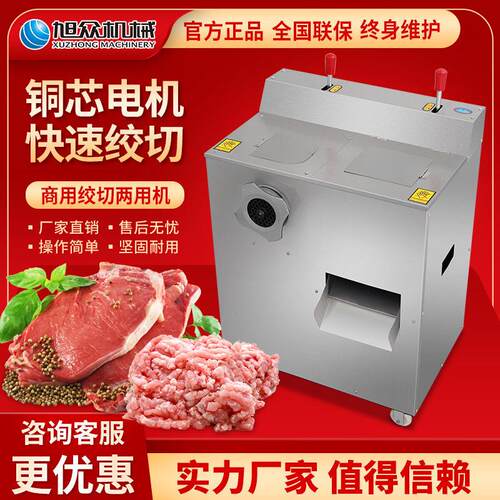 旭众绞肉机商用大功多功绞切用机不两锈率钢MAGA-102搅碎能打肉绞