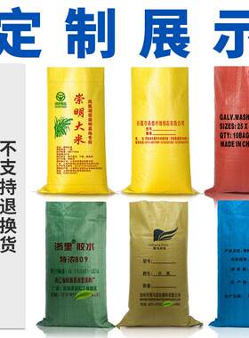 彩色编织袋包邮麻袋黄垃圾防汛沙袋红绿蓝色饲蛇袋皮编TAV料织袋