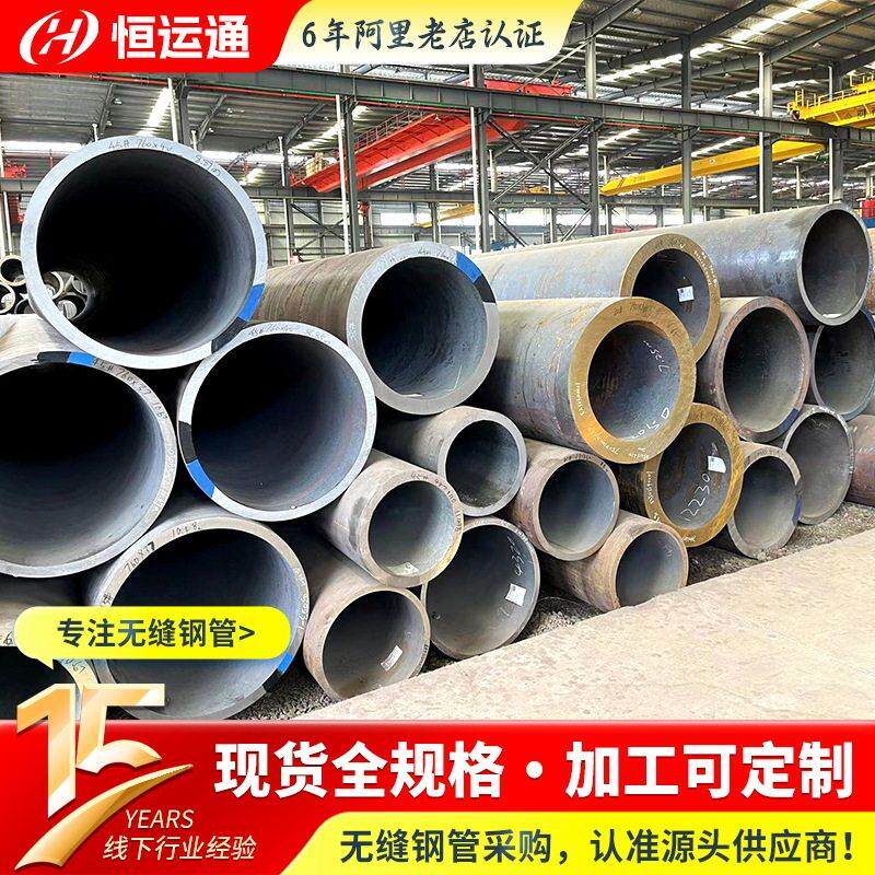 大250469口2径厚壁r0#45r号 40C 42CMo无缝钢管  切割加工建筑工