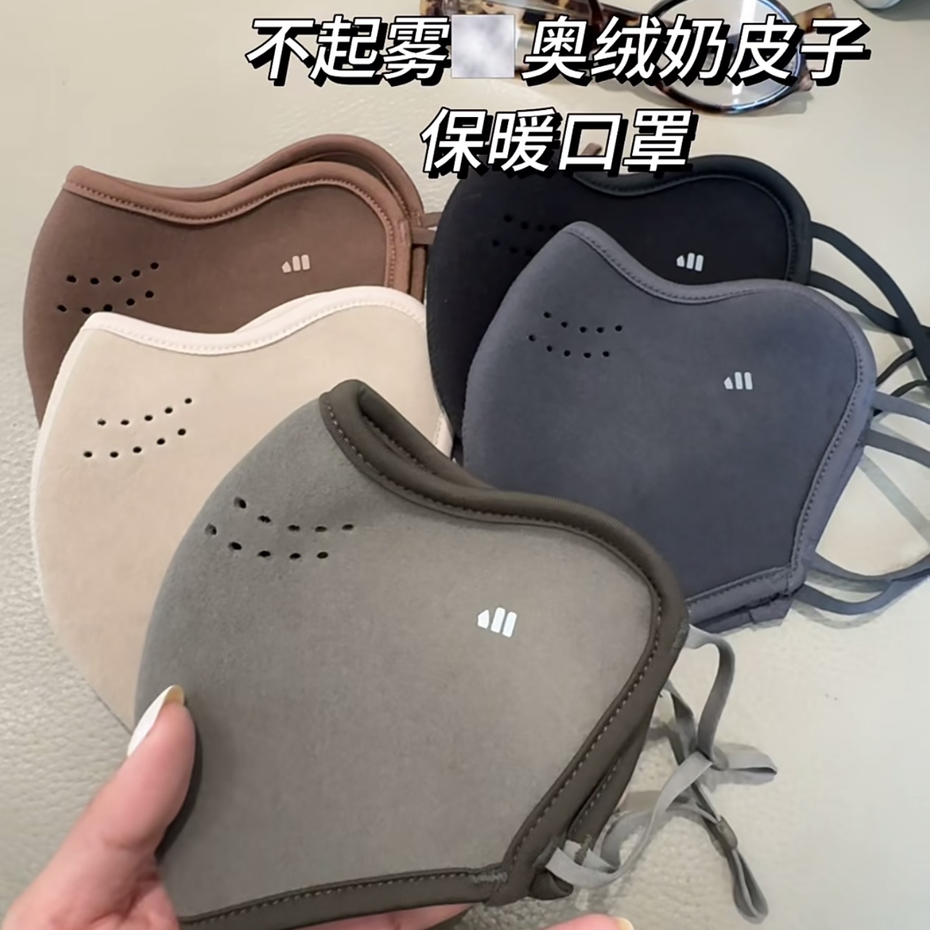 奶皮子保暖口罩女2025新款高颜值防风防寒秋冬防冻脸5D立体透气