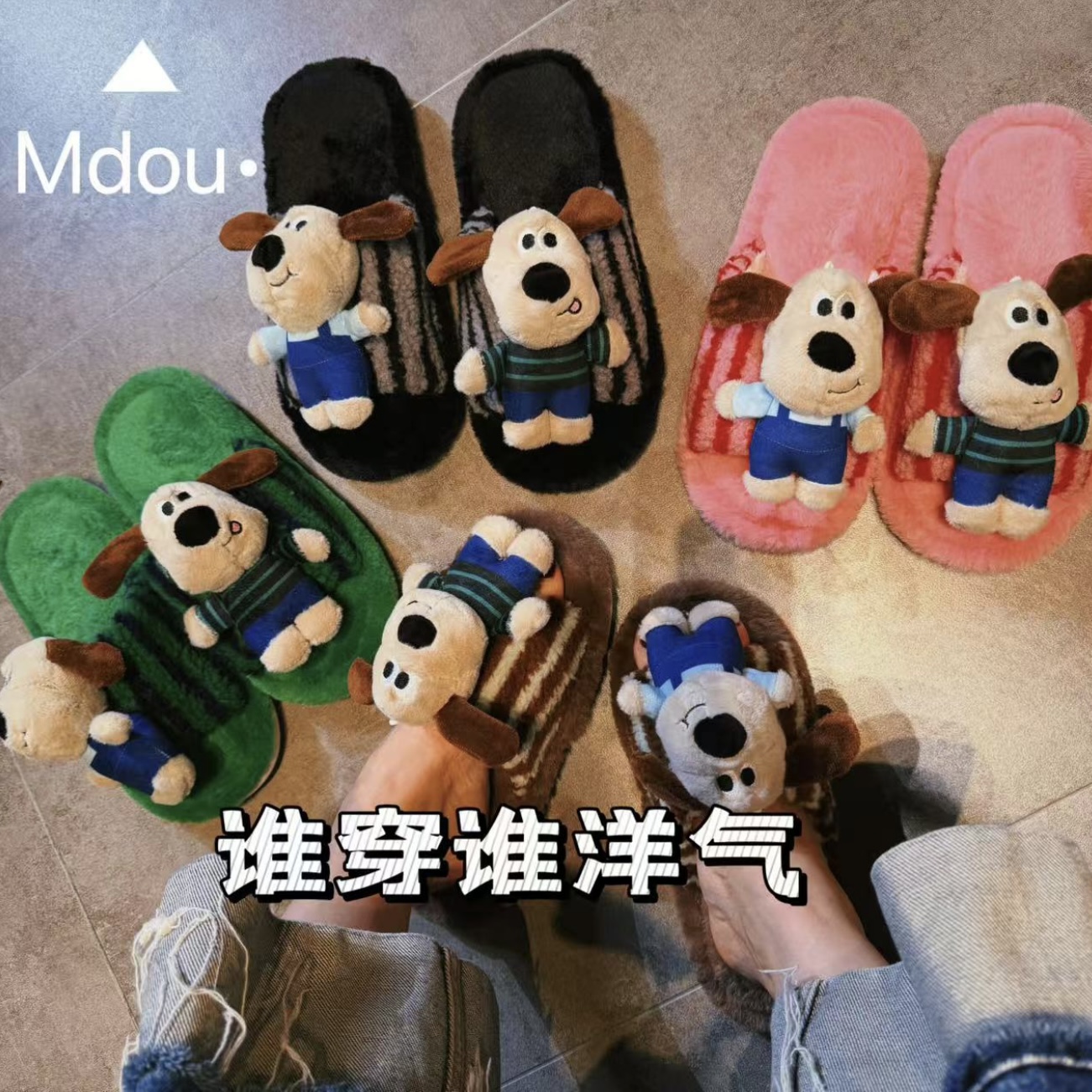网红新款可爱掌门狗棉拖鞋女设计感内外穿