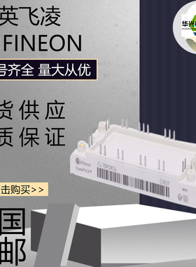 全新英飞凌DDB6U84N16RR整流桥FD200R12KS4 F4-75/150R12KS4模块