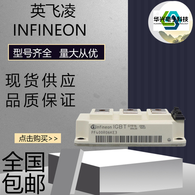 英飞凌英飞凌IGBT模块整流桥