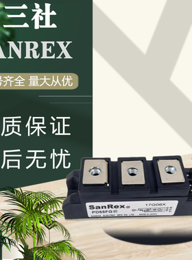全新三社可控硅模块PD55FG40PD55FG60PD55FG8 PD55FG120PD55FG160