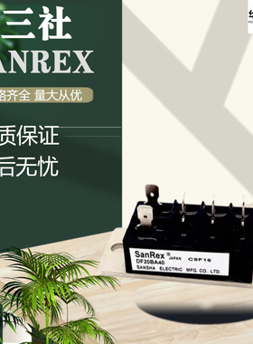 全新原装现货三社DF20/30BA40整流桥模块DF20/30/200BA80直销