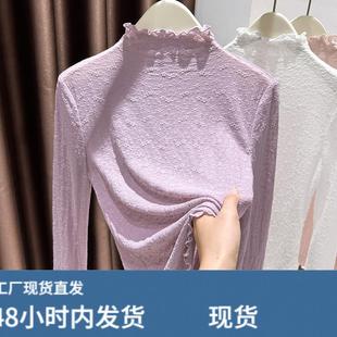 冷清氛围感紫色蕾丝打底衫女士内搭秋冬木耳边半高领长袖减龄上衣