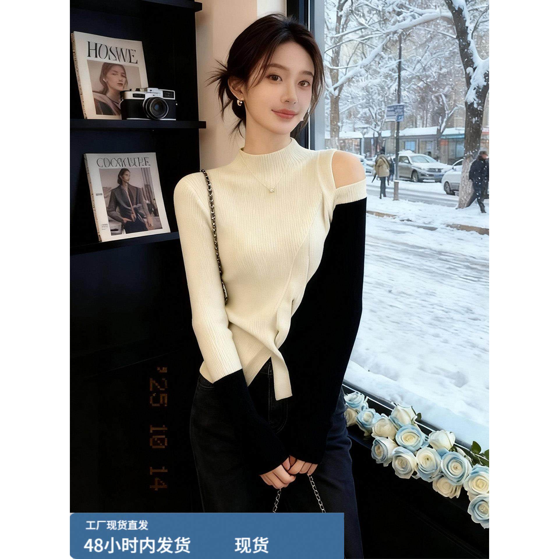 米白拼黑色露肩针织衫女2025年秋冬新款内搭可外穿设计感小众上衣,女装/女士精品,毛针织衫,淘宝优惠券,粉丝福利购,淘宝优惠卷