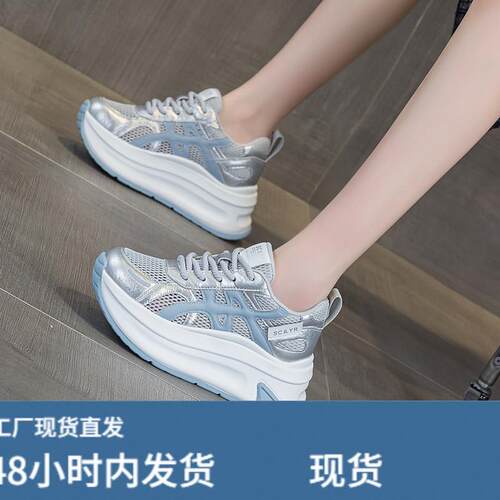 小个子增高8cm真疲小白鞋小个子春夏厚底百搭网面阿甘鞋