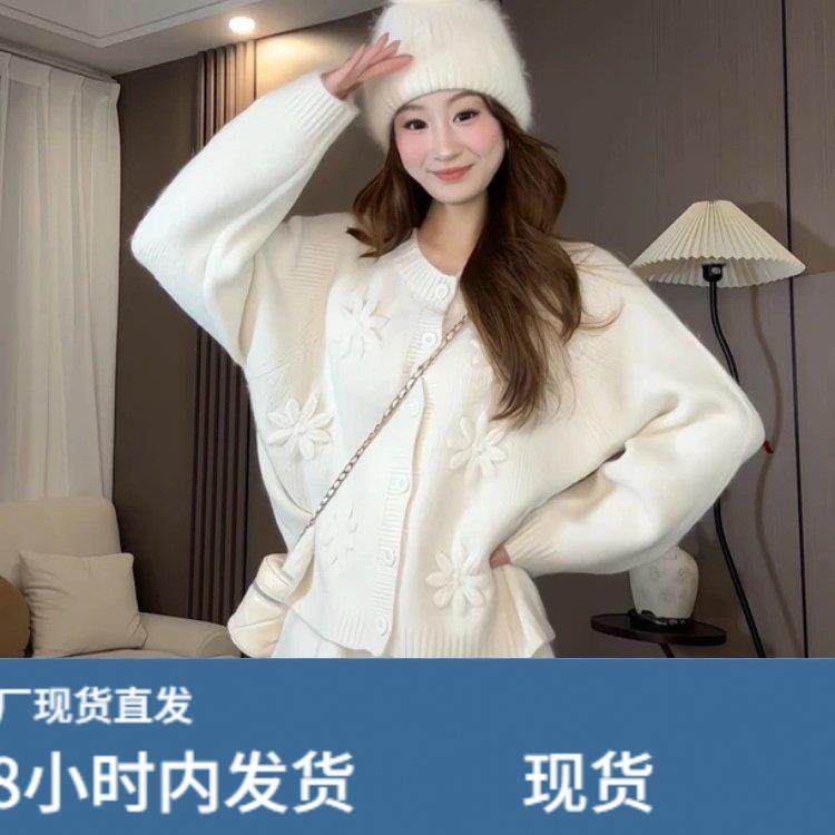 2026超火独特漂亮冬装一整套刺绣花朵毛衣外套短裙叠层针织套装女,孕妇装/孕产妇用品/营养,套装,淘宝优惠券,粉丝福利购,淘宝优惠卷