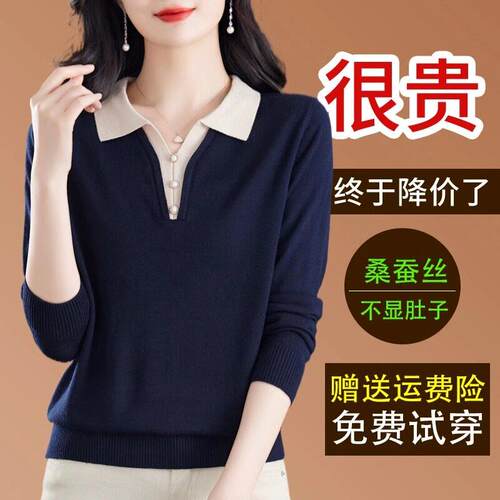 新款桑蚕咝长袖t恤女妈妈