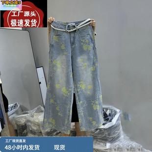 欧洲站时尚黄花牛仔裤2025夏新品 气质显瘦高腰系带直筒裤女9808