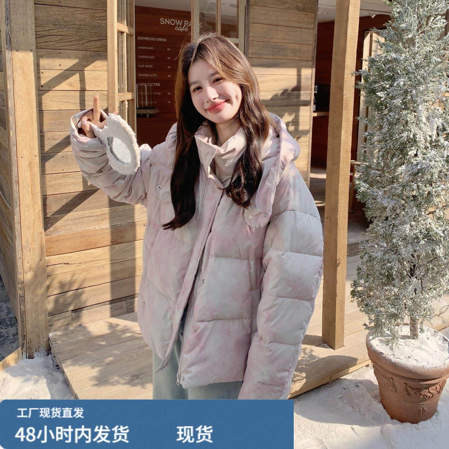 粉色甜美晕染小香风羽绒服女2025冬季韩系巨好看时尚流行连帽外套,运动/瑜伽/健身/球迷用品,广场舞套装,淘宝优惠券,粉丝福利购,淘宝优惠卷