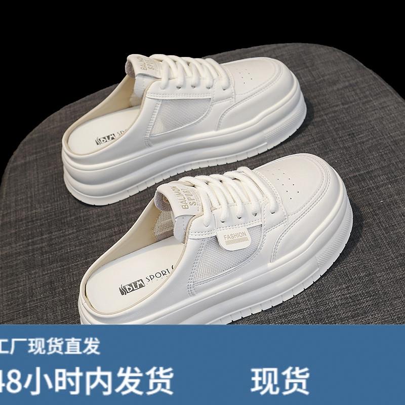 包头半拖女夏外穿小白鞋女款2026新款爆款网面透气厚底一脚蹬板鞋图片