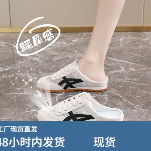 无后跟德训鞋女2026新款夏季外穿网面透气一脚蹬包头半拖鞋休闲鞋