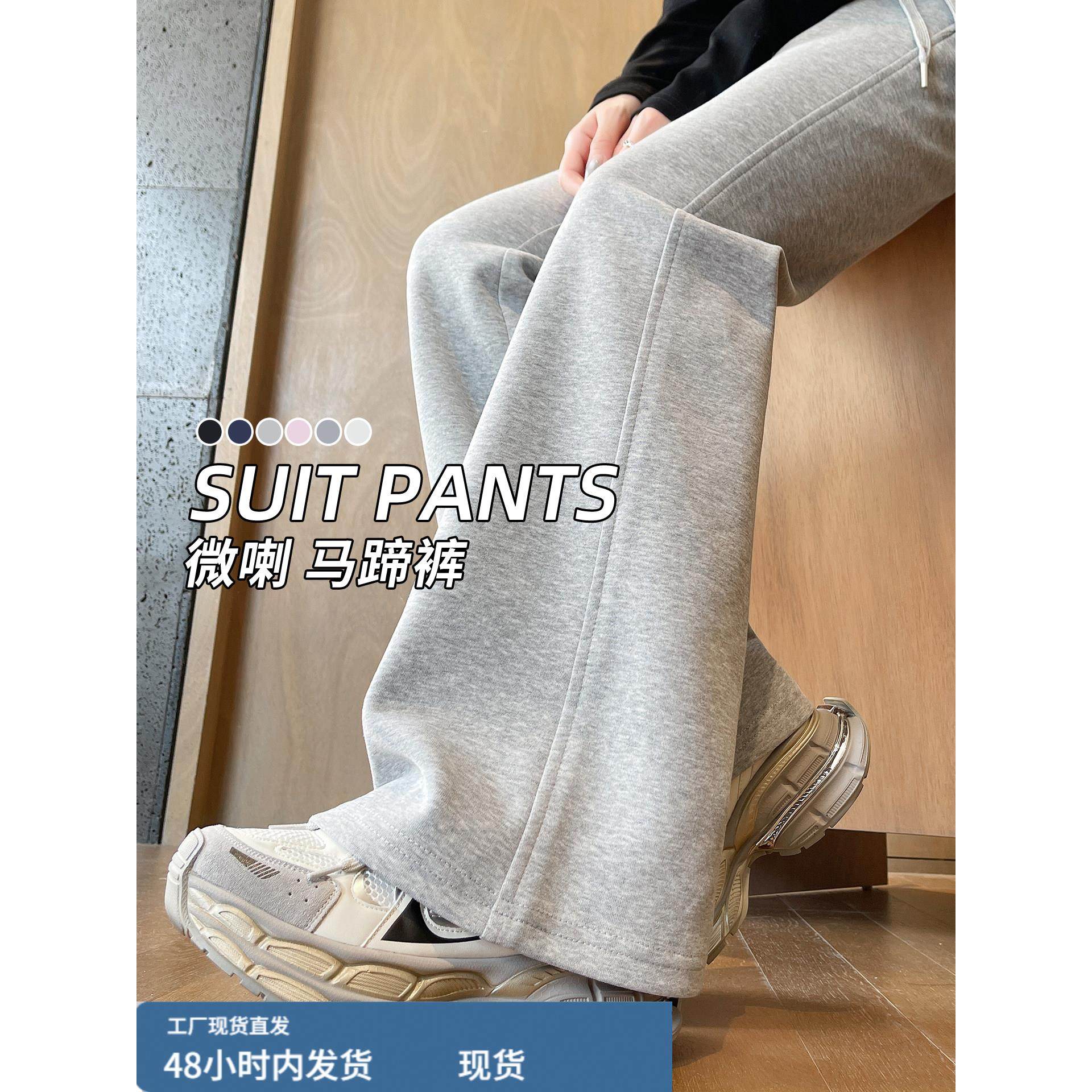 白色喇叭裤女春秋季2025新款小个子高腰显瘦美式不贴腿马蹄微喇裤,女装/女士精品,休闲裤,淘宝优惠券,粉丝福利购,淘宝优惠卷