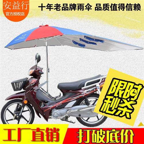 摩托车棚防雨遮阳伞电瓶车太阳伞男士125电动三轮车雨棚撑伞支架