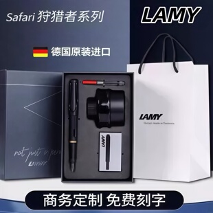德国LAMY凌美钢笔狩猎者墨水笔礼盒装通用学生练字商务送礼企业