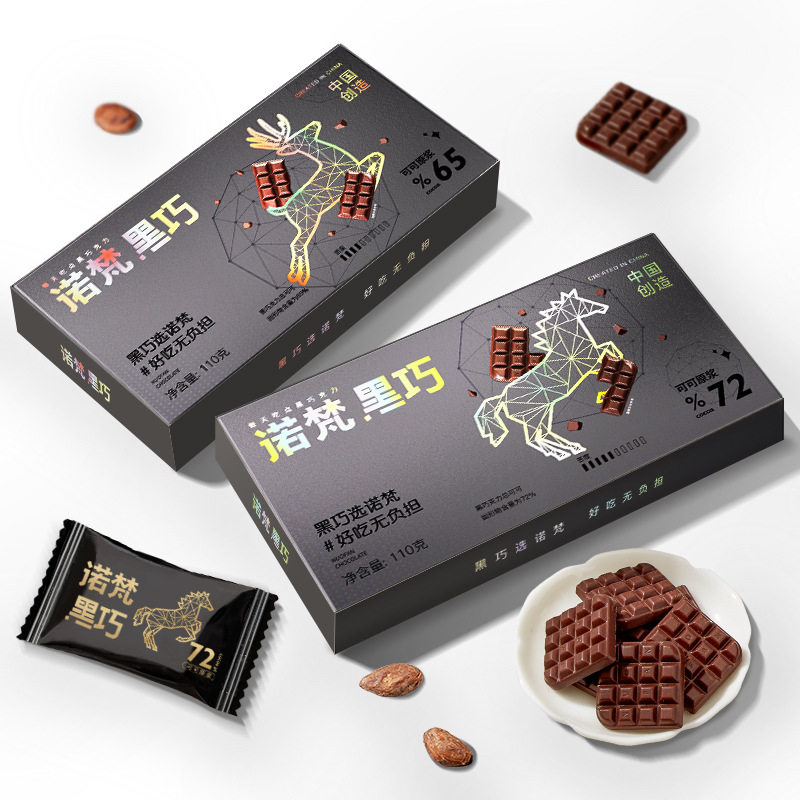 诺梵110g每日纯黑巧克力可可脂糖果休闲黑巧克力考试专用提神零食