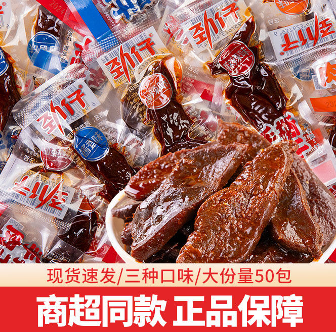 劲仔风干手撕肉干小包装鸭肉香辣味追剧解馋零食湖南特产小吃年货
