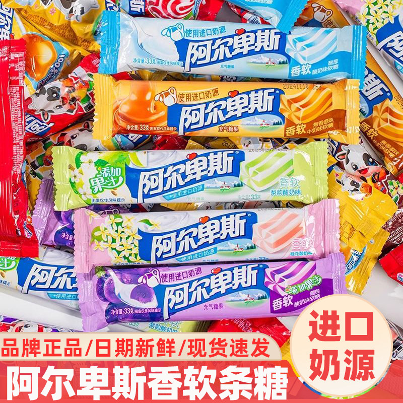 阿尔卑斯充气软糖33g条装焦香原味芒果酸奶儿童休闲喜糖果零食品