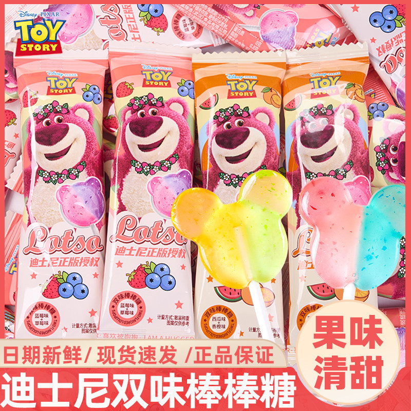 迪士尼草莓熊双味棒棒糖滨崎网红爆款儿童糖果奖励结婚喜糖零食品