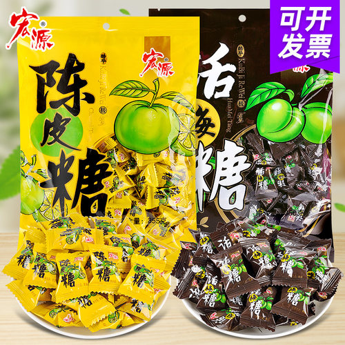 宏源陈皮糖话梅糖喜糖888包