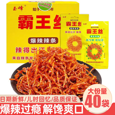 霸王丝爆辣辣条40包2盒