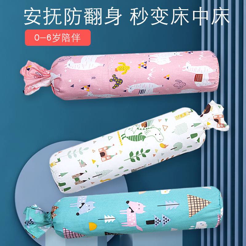 婴儿侧睡挡枕荞麦枕头颈椎病专用长条抱枕冰丝豆豆绒靠枕治疗硬凉