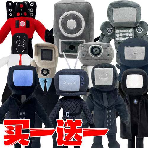 投影监控人马桶人公仔恶搞泰坦音响人玩偶女电视人岁儿童礼物