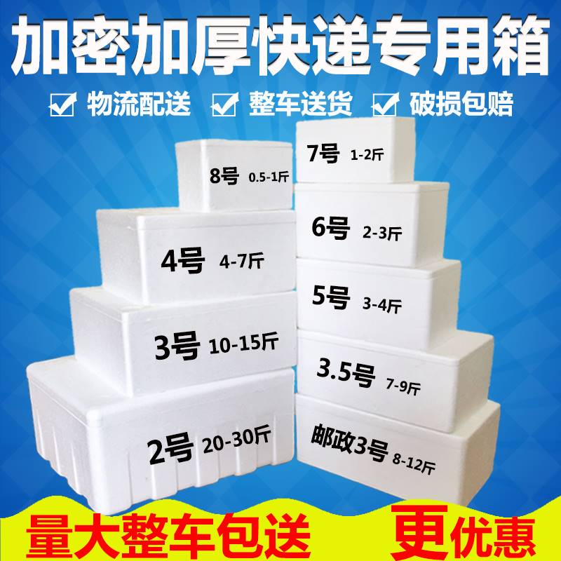 保温箱商用摆摊泡沫箱快递专用快餐出摊饭菜外卖包子送餐箱种菜大