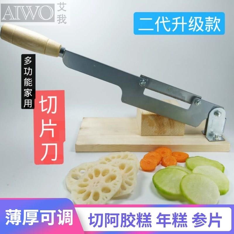 切材人参手动切刀三七西洋参天麻小型切片机阿胶糕年糕家用