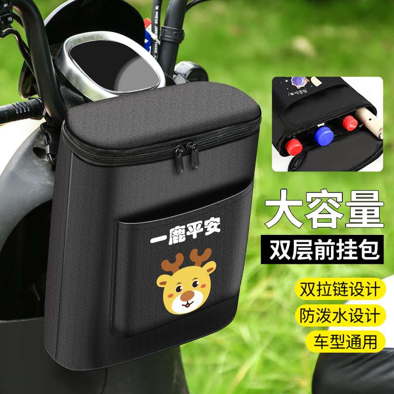 电车挂物包电动车前置物神器储物兜大号防水电瓶车包手机收纳挂袋