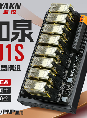 8路16路适用和泉中间继电器模组24V模块RJ1S/RJ2S/PLC电路放大板