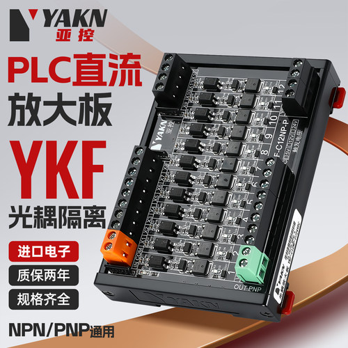 亚控plc输出放大板光耦隔离模块