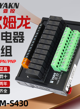 适用OMRON欧姆龙中间继电器模组24V常开YKM-S430-12控制集成板12V