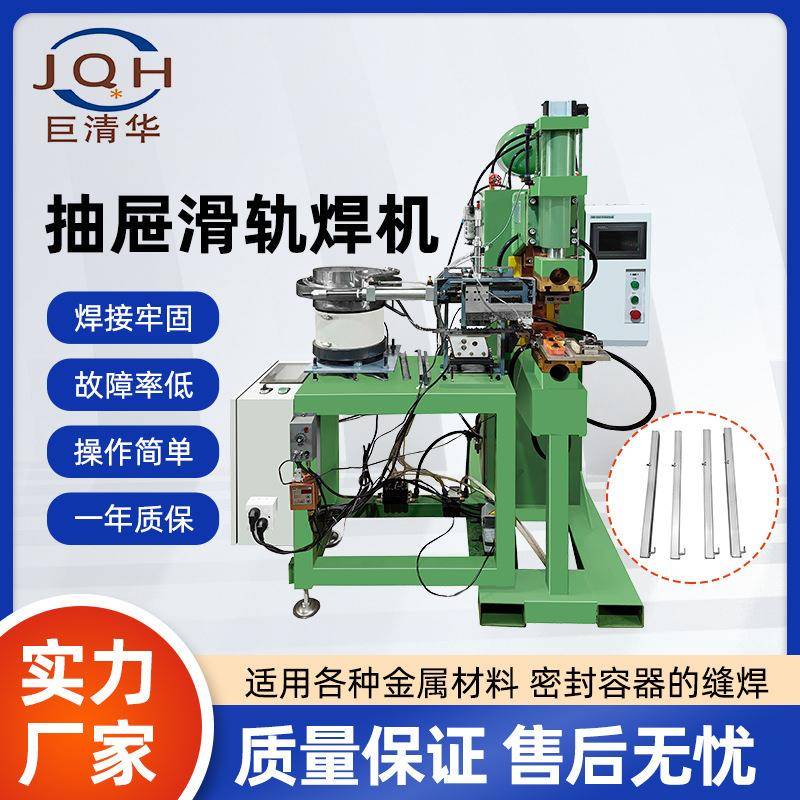 碰焊机抽屉滑轨焊机电阻焊机金属对焊机多功能金属碰焊机工厂