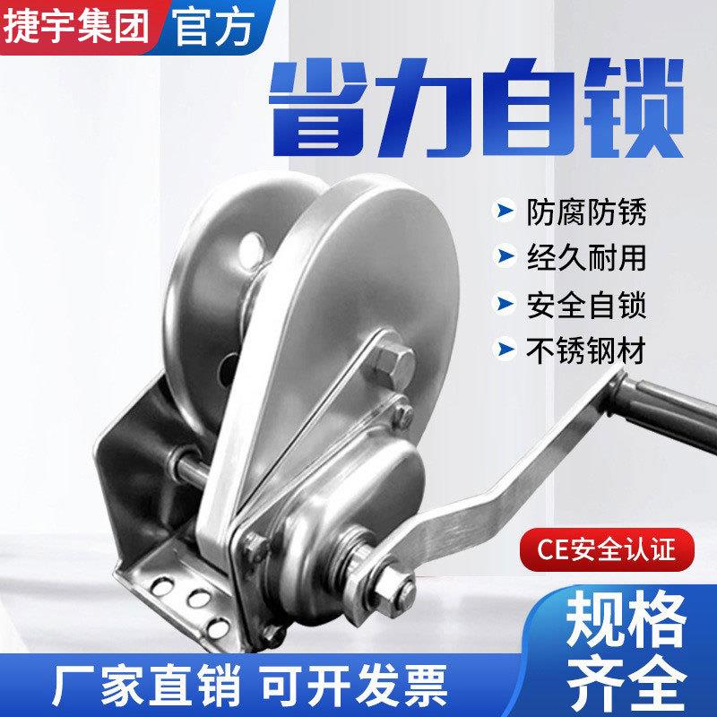 手摇绞盘04不锈钢材质坚固耐用自锁螺丝安全牢固使用寿命长绞盘