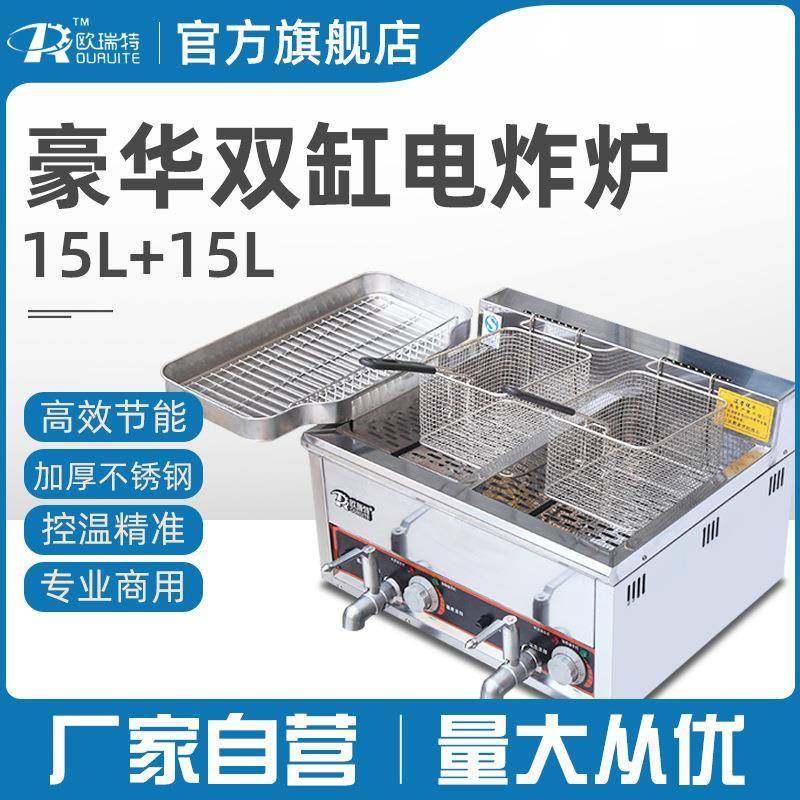 双缸电炸炉商用油炸锅大容量电炸锅炸薯条鸡排机器美食机,清洗/食品/商业设备,其他食品加工设备,淘宝优惠券,粉丝福利购,淘宝优惠卷