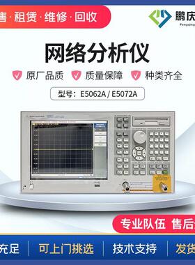 现货/Keysight是德科技E5062AE5072A网络分析仪