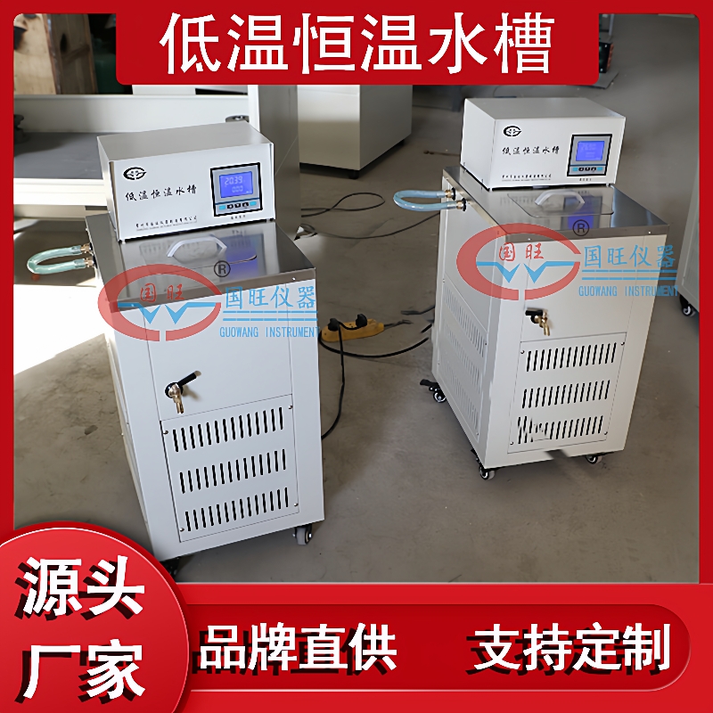 DC-4020恒温循环水浴槽水浴低温水槽低温水浴槽大容量低温恒温槽