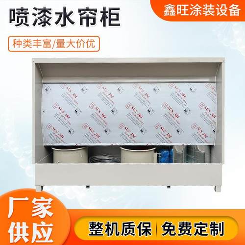 喷漆水帘柜水濂抛光打磨台水帘机喷漆房不锈钢喷油柜喷漆水帘柜