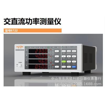 8722交直流功率测量仪功率计