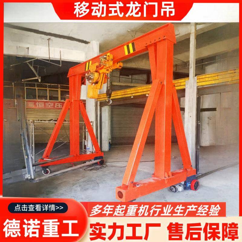 移动式龙门吊车间手推龙门小行吊1-10吨电动无轨龙门架起重机重型