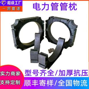 一固塑料管枕电力管管托穿线管可拼接塑料支架110黑色管枕