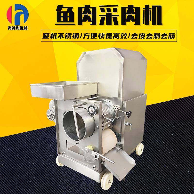 鱼肉采肉机鲅鱼螃蟹虾肉采集机多功能鱼类肉糜机鱼骨鱼肉分离设备,清洗/食品/商业设备,其他食品加工设备,淘宝优惠券,粉丝福利购,淘宝优惠卷
